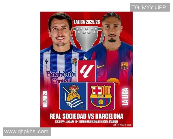 梅西连场破门，巴萨主场击败皇家社会跻身西甲前四