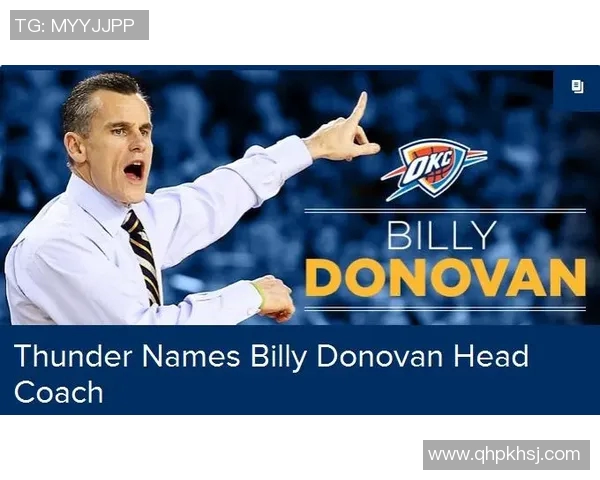 雷霆主帅多诺万:球队将推进再建阶段 雷霆主帅多诺万:球队将推进再建阶段